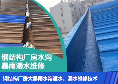 泌阳金属屋面防腐翻新确保金属屋面长久使用