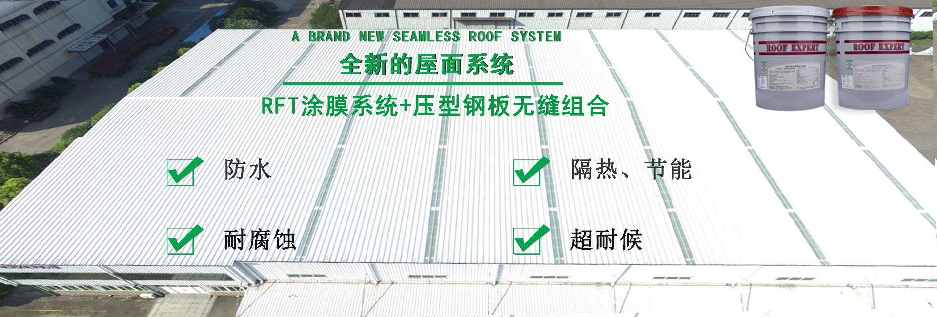 泌阳金属屋面防腐翻新